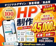 信頼感ある企業HP制作します イメージ1