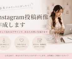 美容系のInstagram投稿画像を作成します イメージ1