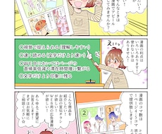 広告マンガ描かせていただきます イメージ1