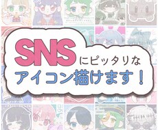 SD、デフォルメ、ミニキャラ描きます イメージ1