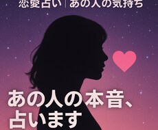 恋愛占い｜恋の迷いに光を！恋愛運を読み解きます イメージ1