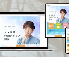 デザインカンプ再現！丁寧なLPコーディングします あなたのデザイン真心こめてwebに起こします