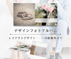 シンプルおしゃれ結婚式アルバム作成いたします 結婚式・前撮り・成人式・七五三アルバムも制作してます◎