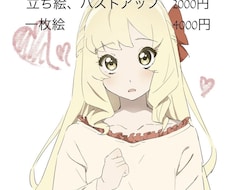 アニメ塗りのご希望に沿ったイラスト描きます イメージ1