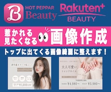 惹かれる！見たくなる！画像作ります ★５名様3000円★いいな！とタップしたくなる画像にします