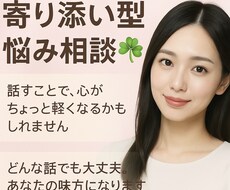 お話聞きます イメージ1