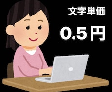 最短即日★データ入力、文字起こしいたします 丁寧仕事★データ入力、音声データの文字起こしで資料作成♪