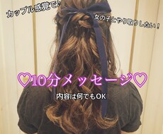 10分間♡トークで寄り添います イメージ1