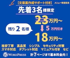 丁寧対応！丸投げ可！WordPressで制作します シンプル・スタイリッシュ・文章作成・SEO・ホームページ