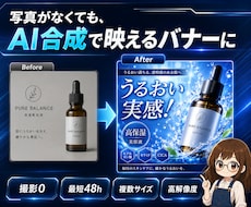 バナー作成 SNS・広告用をAI合成で作ります 写真がなくてもOK。AI合成で目を引くSNS・広告バナー