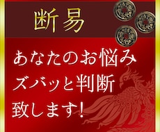 易占いで気になることの吉凶を占います イメージ1