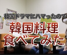 YouTube向けの動画編集します