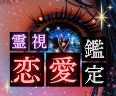 恋愛霊視鑑定｜彼の本音とご縁の行方を読み解きます 片想い／復縁／ツインレイなど、揺れる恋に光を灯します