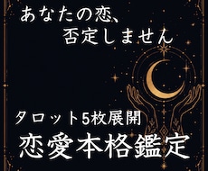彼との関係の行方を深く読み解きます イメージ1
