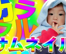 閲覧数が延びる!ブログなどの使用画像作成いたします