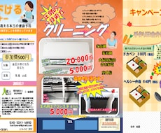 集客用のチラシやポスター作成します お店の商品のチラシを作りたい・セミナー用のポスターがほしい！