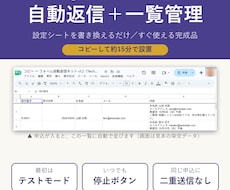 Googleフォームに自動返信と一覧管理を付けます イメージ1