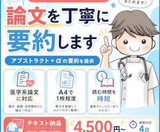論文を丁寧に要約します 忙しいあなたのためにアブストラクト+αの要約を提供します！