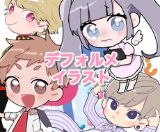 ぷにっとしたミニキャラ描きます イメージ1