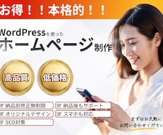 webサイト作成します デザイン、コーディング、ワードプレス化までやります