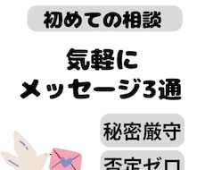 同性を好きになったかも？一緒にモヤモヤを整理します イメージ1