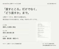 写真・教室サイトを点検し改善3点をまとめます イメージ1