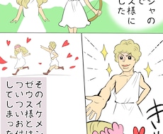 キッズ向けからビジネス系まで幅広くお作りします 媒体を華やかにする漫画やイラストをご提案