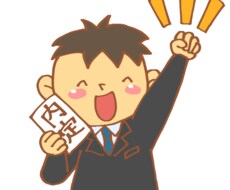 Dラン⇒大手内々定5社　就職活動の相談受けます イメージ1