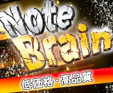 低価格でBrainサムネ／各種ヘッダー作ります ギラギラ〜女性向け可愛いまで！いろんなデザイン可能です！