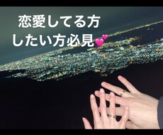 恋愛に関して何でも聞きます イメージ1