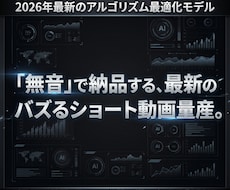 丸投げOK、集客ショート動画10本まとめ制作ます 台本から編集まで完全丸投げ。経営者のためのAI動画パッケージ