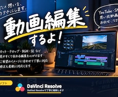 安価で動画編集承ります イメージ1