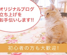 オリジナルのブログをデザインます イメージ1