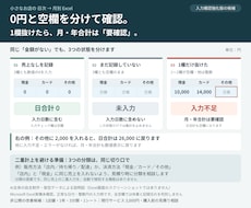 0円と空欄を区別する売上Excelを作ります イメージ1