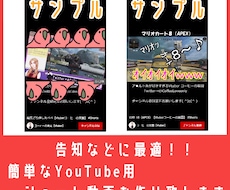 宣伝などYouTubeショート動画を作成します イメージ1