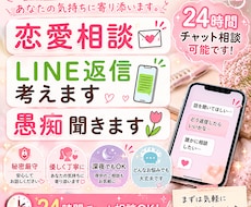 24時間チャットで相談お聞きします イメージ1