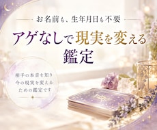 離婚を経た霊視鑑定師が、相手の本音を視ますます 名前も生年月日も不要。アゲなしで現実を変える鑑定です。