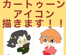 カートゥーン･アメコミイラスト描きます イメージ1