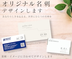 オリジナル名刺をお作りいたします イメージ1