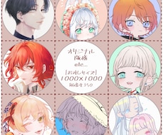 SNS等のアイコンお描きします 透明感のあるキャラクター、可愛いから格好良い、お任せ下さい！