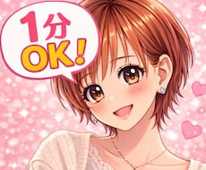 あなたのお話し聞かせて✨一緒の時間を過ごします イメージ1
