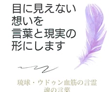 琉球の翻訳者が言霊メッセージを紡ぎます 見えない流れを、今のあなたに届く言葉へ