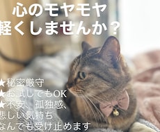 カウンセラー資格有り。なんでもお話聞きます イメージ1