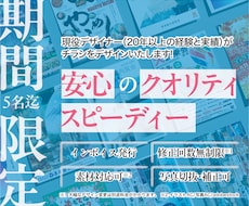 安心クオリティでスピーディーにチラシ作成します 実績20年以上のデザイナーが作成!