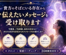 守護霊ご先祖様それとも⋯憑いている存在と 対話ます あなたのそばにいる存在から今伝えたいメッセージを受け取ります
