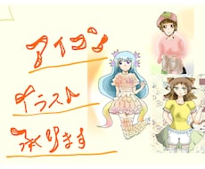 アイコンやヘッダーなどのイラストを作成します イメージ1