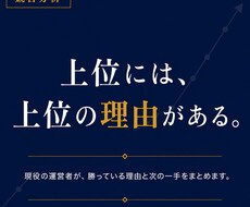 競合サイトを分析し上位との差を見つけ出します イメージ1
