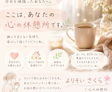 頑張らなくていい時間、お届けします イメージ1