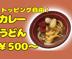 店頭で使えるPOPを作成します イメージ1
