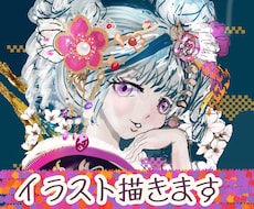 和風ファンタジーイラスト制作します イメージ1